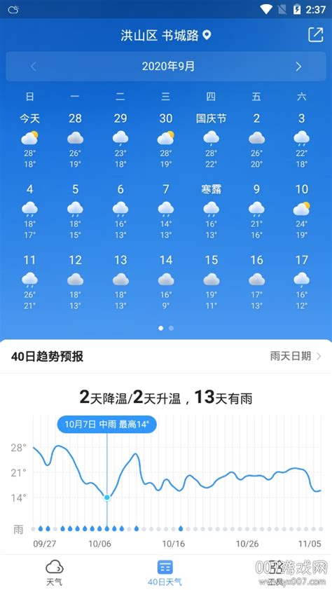 04月09日17时浙江天气预报_手机新浪网