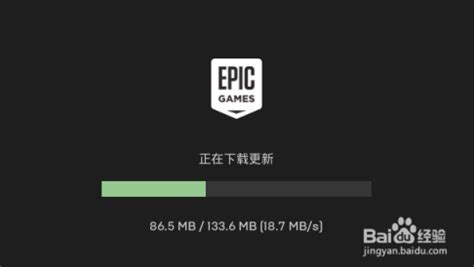 【epic平台】epic平台下载 v10.7.0 正版-趣致软件园