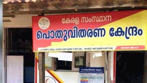 Ration card purge in state: 60,000 removed from priority category ...