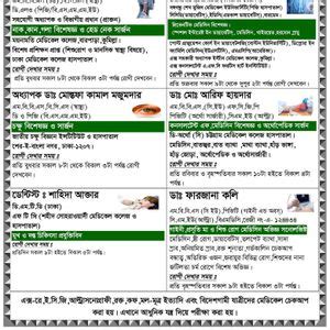 Consultation with Dr. Ankur Datta, Appolo Medical Ccenter, Uttar Trish ...