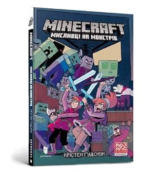 Minecraft Wither Without You Volume 1 (Ukrainian language) : Gudsnuk ...