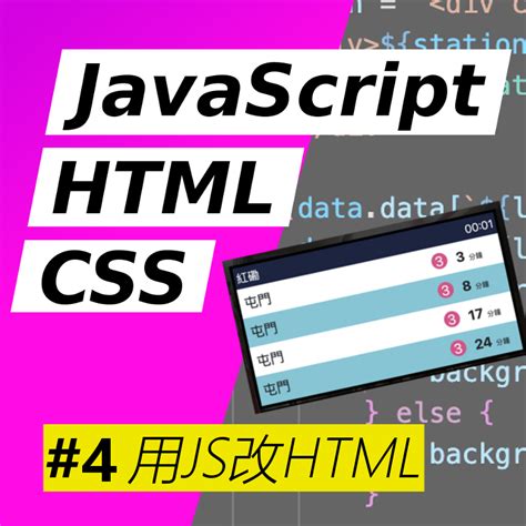 How Tow Ako JavaScript 的图像结果
