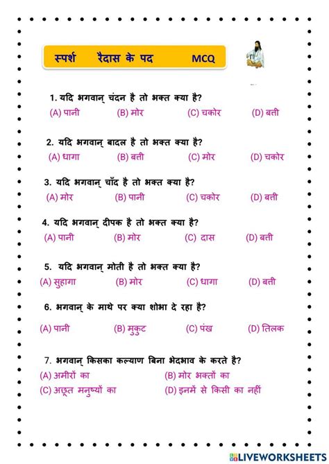 Image result for Ismruthi Lesson Flowchart in Hindi 9th Class