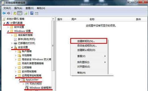 Prohibit User Install Active Directory 的图像结果