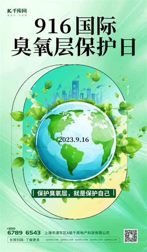 Image result for Protection of Ozone Layer Poster