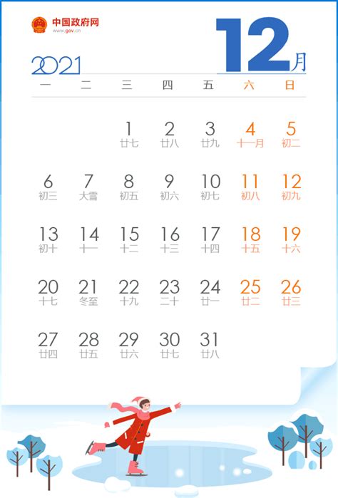 2021年（令和3年）2月卓上カレンダー | 無料イラスト素材｜素材ラボ