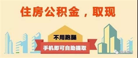 2018年1月22日柳州公积金贷款政策新一轮调整解读 - 找房生活记