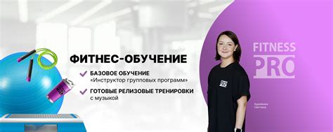 Fitness PRO (Фитнес ПРО)| Russia | Фитнес-сообщество FitnessPRO ...