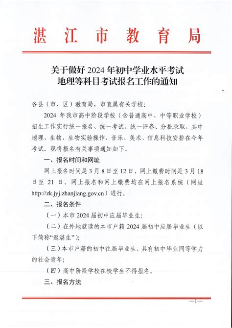 2020年下半年湖南成人高等教育学士学位外语水平考试报名工作的通知