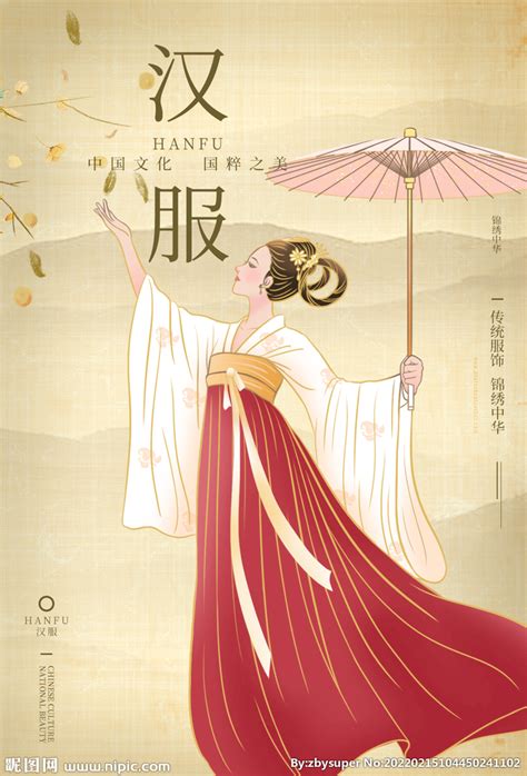国潮中国风汉服文化节活动宣传设计图__海报设计_广告设计_设计图库_昵图网nipic.com