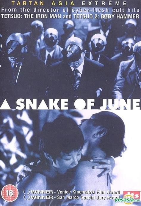 2018 金馬影展TGHFF | 六月之蛇 A Snake of June