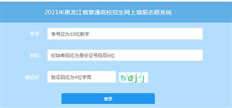 黑龙江省招生考试信息港：2022年黑龙江高考准考证打印入口（已开通）