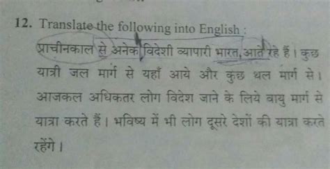 translation the following into English - Brainly.in