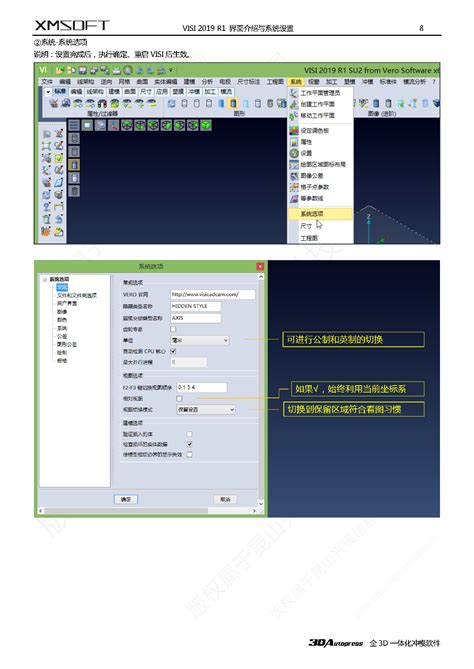 Visi Tutorial 的图像结果