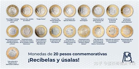 【墨西哥货币】墨西哥银行发布新的比索硬币！一起来看看设计是什么样子的！ - 知乎