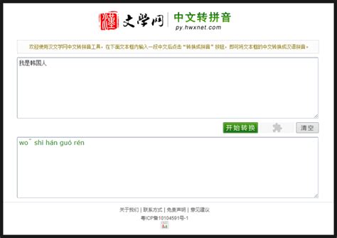 중국어 한어 병음 변환 홈페이지 top5 소개 : 네이버 블로그