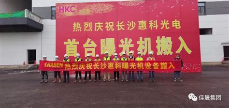穆松赴滁州惠科光电公司走访调研-滁州职业技术学院