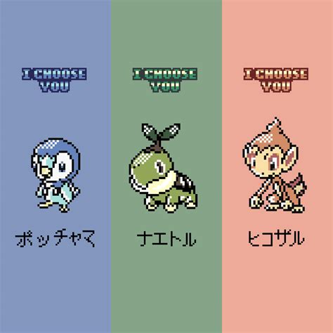 Pokemon Gen 4 Starters