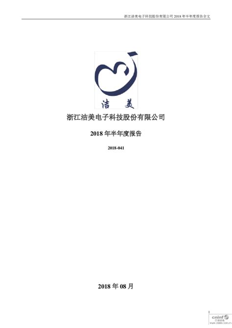 《中国企业家》2020中国科创企业百强榜发布，中科微针实力登榜 - 中科微针（北京）科技有限公司