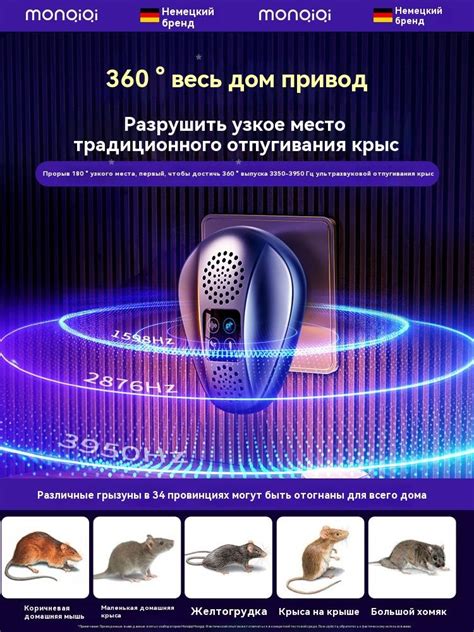 Многофункциональный репеллент от мышей, репеллент от насекомых ...