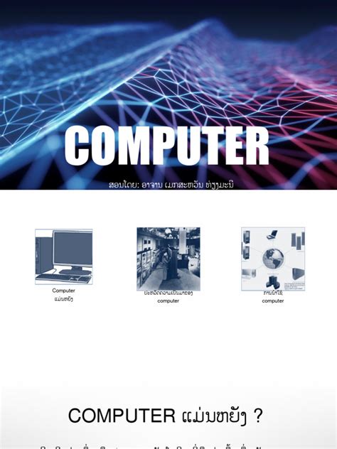 Image result for F Computer PDF
