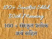 100+ Sanskrit Shlok with Meaning | सनातन संस्कृत