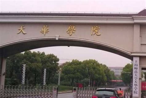 上海师范大学天华学院2023年地址在哪里