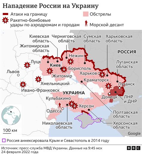 "Военная операция" России на Украине: что известно к этому часу - BBC ...
