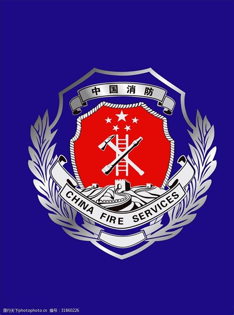 中国消防logo图片免费下载_中国消防logo素材_中国消防logo模板-图行天下素材网