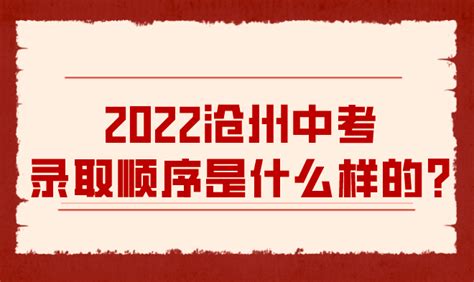 2022河北省考进面分数及考情分析—沧州篇 - 河北公务员考试