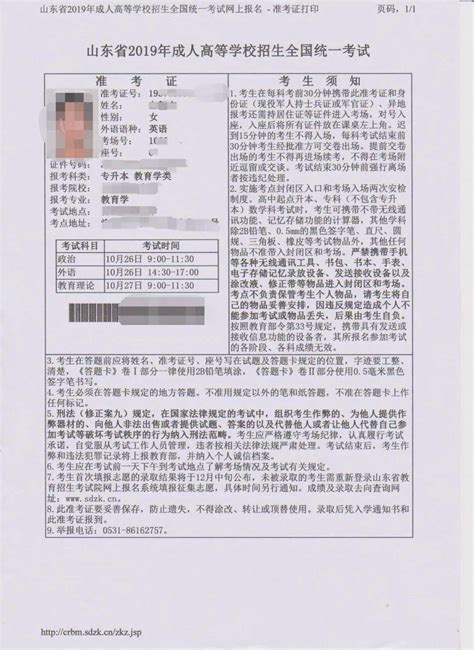 2022年重庆考区中医执业助理医师资格医学综合考试准考证打印入口已开通