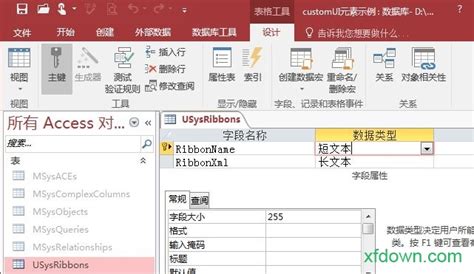 access 2010破解版下载-microsoft access2010中文破解版下载 附安装破解教程-当快软件园