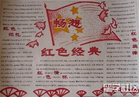 二年级红色经典影片手抄报 红色经典手抄报-蒲城教育文学网