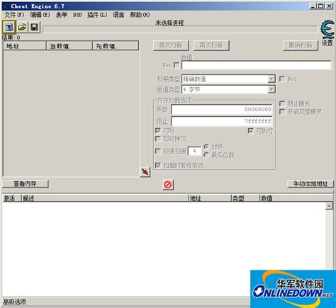 【CE修改器中文版】CE修改器(Cheat Engine)下载 v7.0 中文版-开心电玩