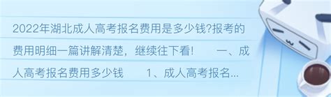 安徽省芜湖市2023年成人高考/函授专升本最新官方报名一览流程/报名入口|中专网