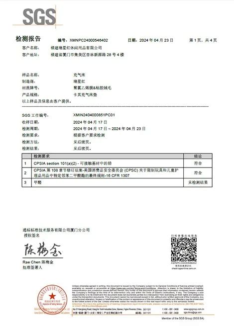 Company Overview - Fujian Reach Hope Leisure Products Co., Ltd.