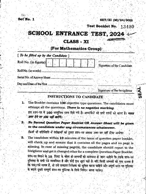 Class XI Mathematics Entrance Test Booklet 2024 - Set 1 - Studocu