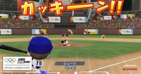 Olympic Virtual Baseball Event