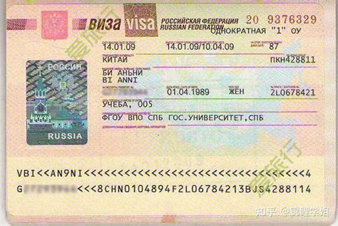 【二姐干货系列】超详细图文解读俄罗斯签证一二三 - 知乎