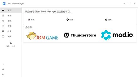 Dow Mod Manager 的图像结果