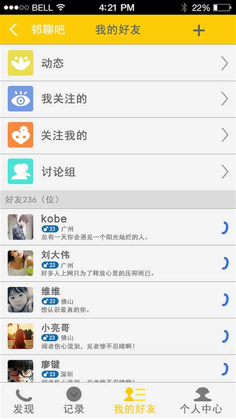 交友app|UI|APP界面|lindy玲 - 原创作品 - 站酷 (ZCOOL)