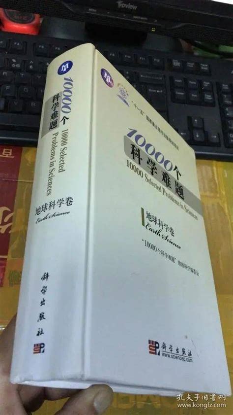 10000个科学难题丛书（9册）PDF电子书_aohan_丛书_难题