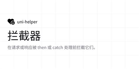 Rezultat imagine pentru Network Helper