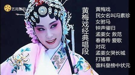 快来抢票！11月25日黄梅戏演唱会线上线下同步开票_中国（安庆）黄梅戏艺术节官方网站