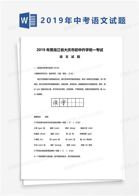 2022年上半年黑龙江大庆教师资格认定领取证书及申请表的通知