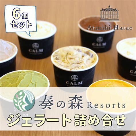 奏の森Resorts OnlineShop