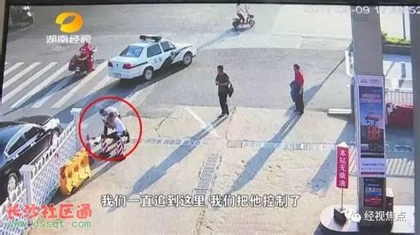 长沙男子骑摩托撞人后逃逸！刚好被下班路过的交警逮个正着_都市_长沙社区通