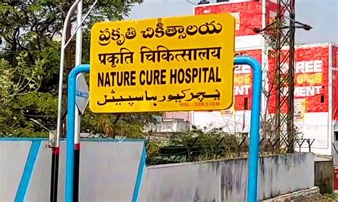 Andhra to get its Nature Cure Medical College Hospital in ...