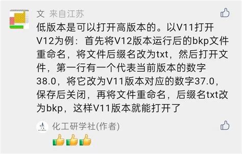 How to Open Aspen Input File 的图像结果