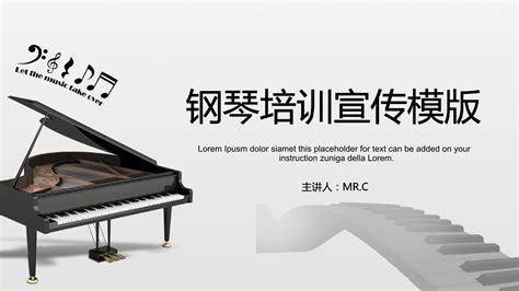 钢琴培训海报设计图__展板模板_广告设计_设计图库_昵图网nipic.com
